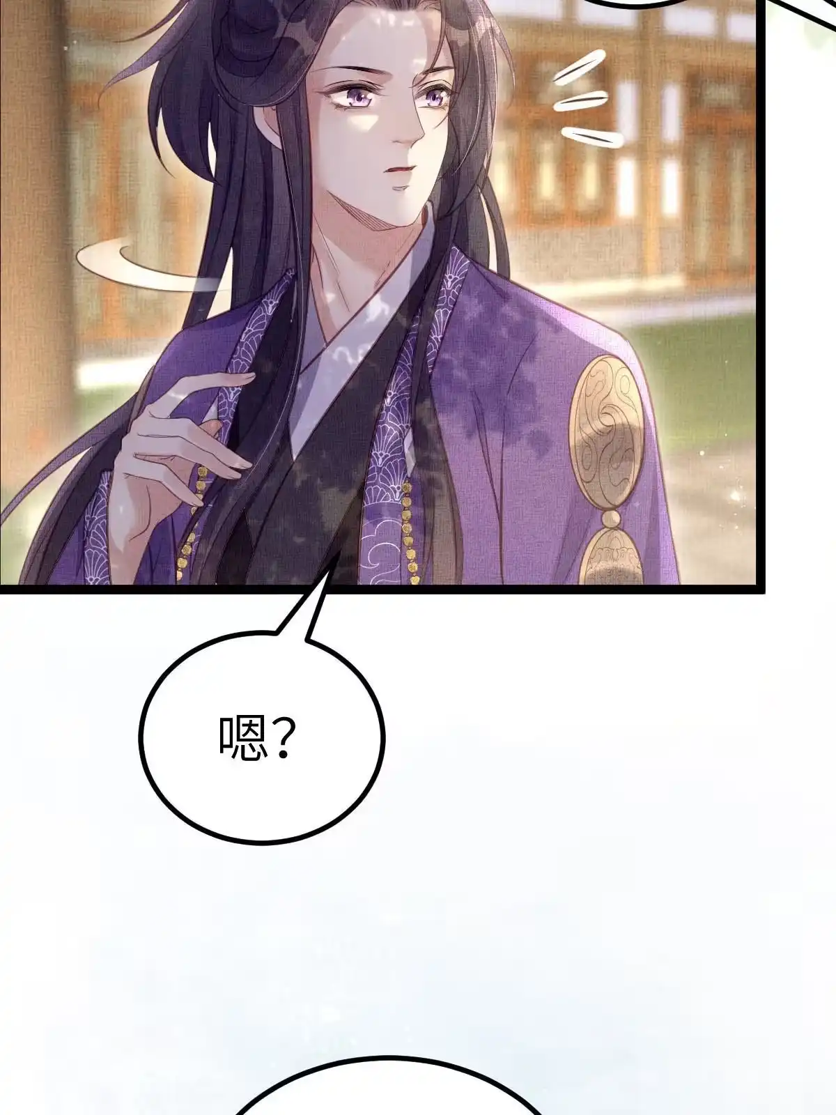 《长公主她每天都想造反》045 读书人的休养 第5页