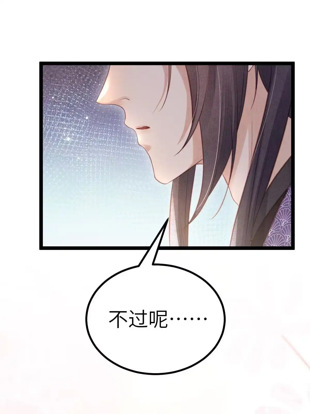 《长公主她每天都想造反》045 读书人的休养 第29页