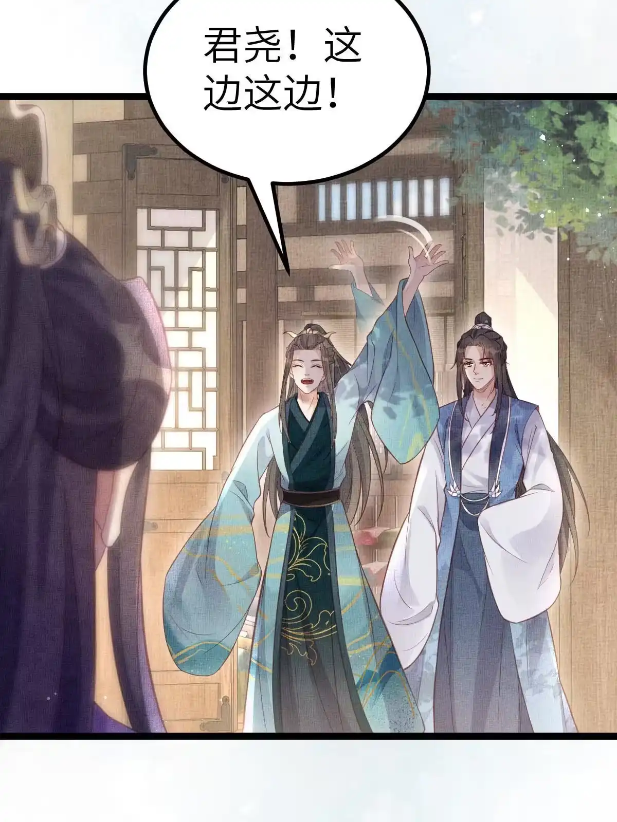 《长公主她每天都想造反》045 读书人的休养 第6页