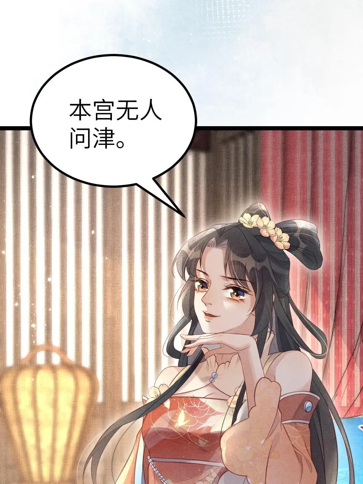 《长公主她每天都想造反》045 读书人的休养 第41页