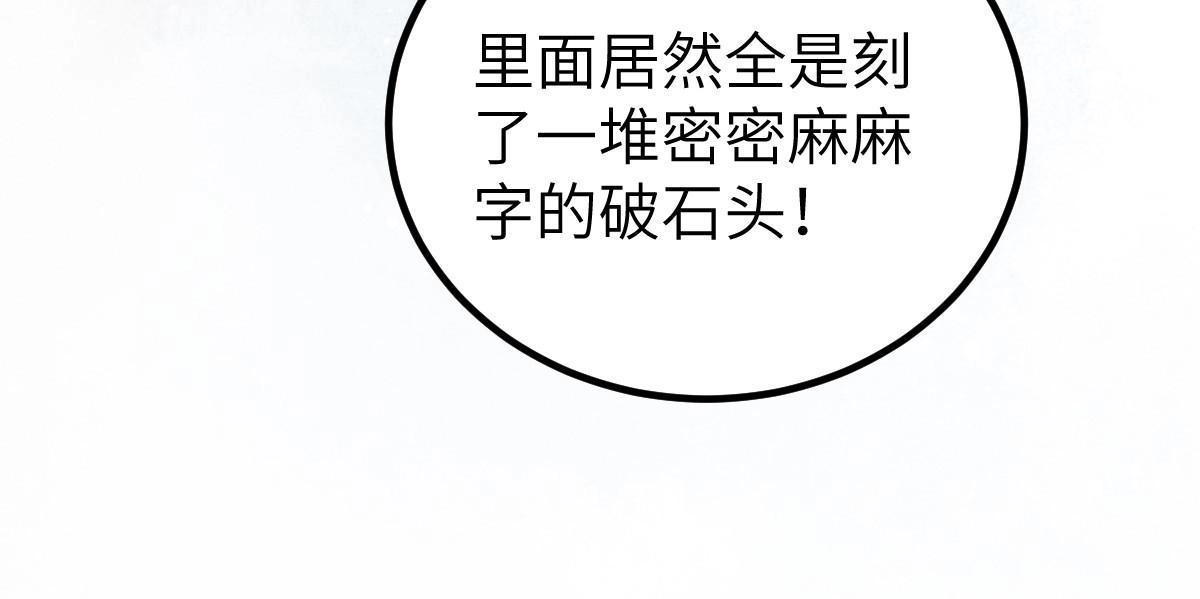 《长公主她每天都想造反》046 我不想拒绝你 第45页