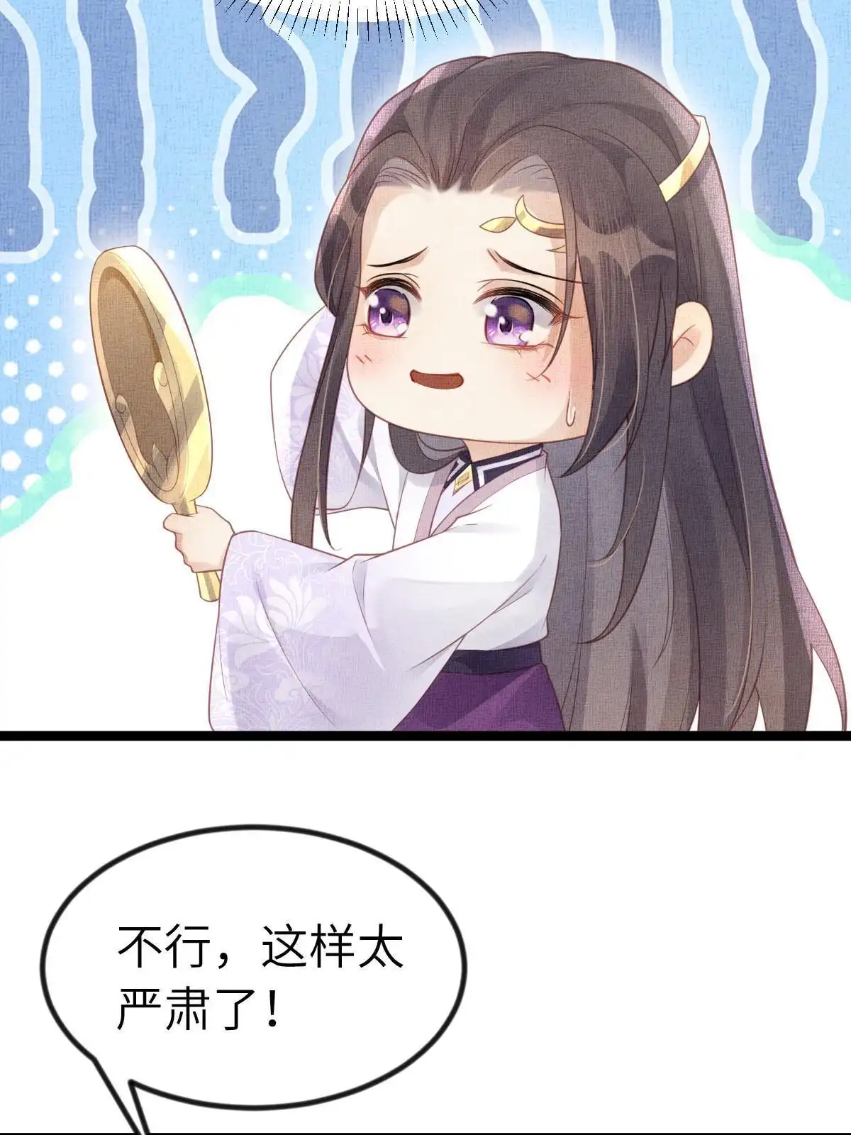 《长公主她每天都想造反》046 我不想拒绝你 第60页