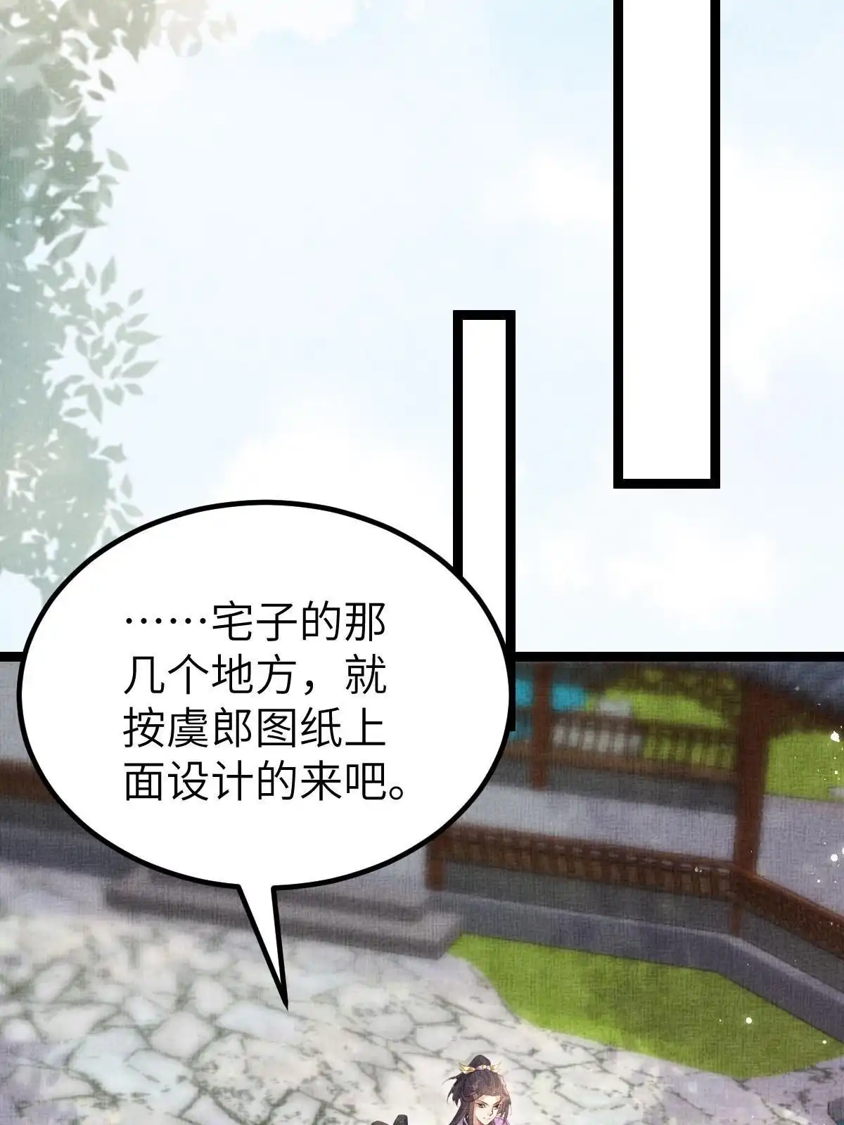 《长公主她每天都想造反》046 我不想拒绝你 第13页