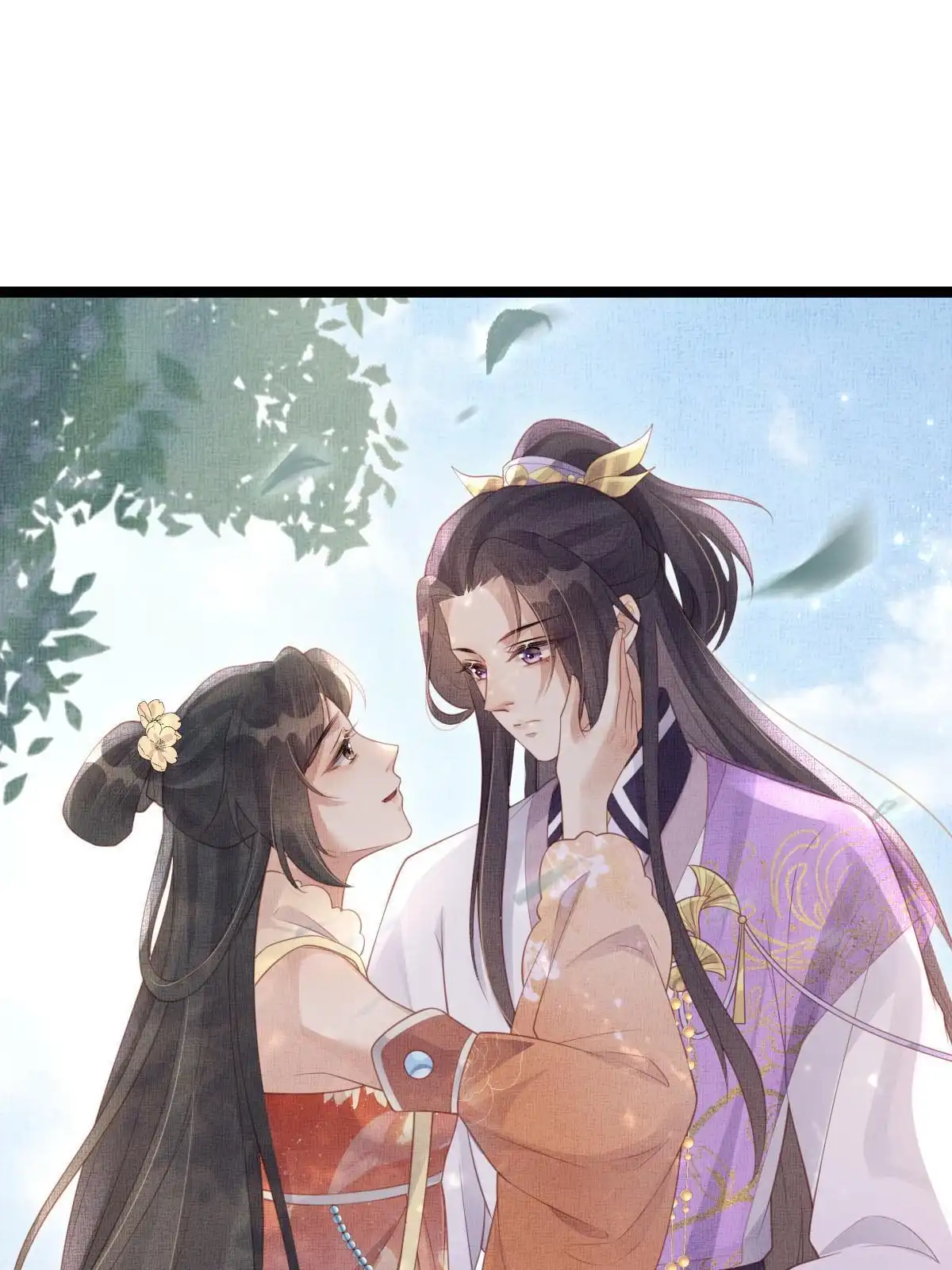 《长公主她每天都想造反》046 我不想拒绝你 第23页