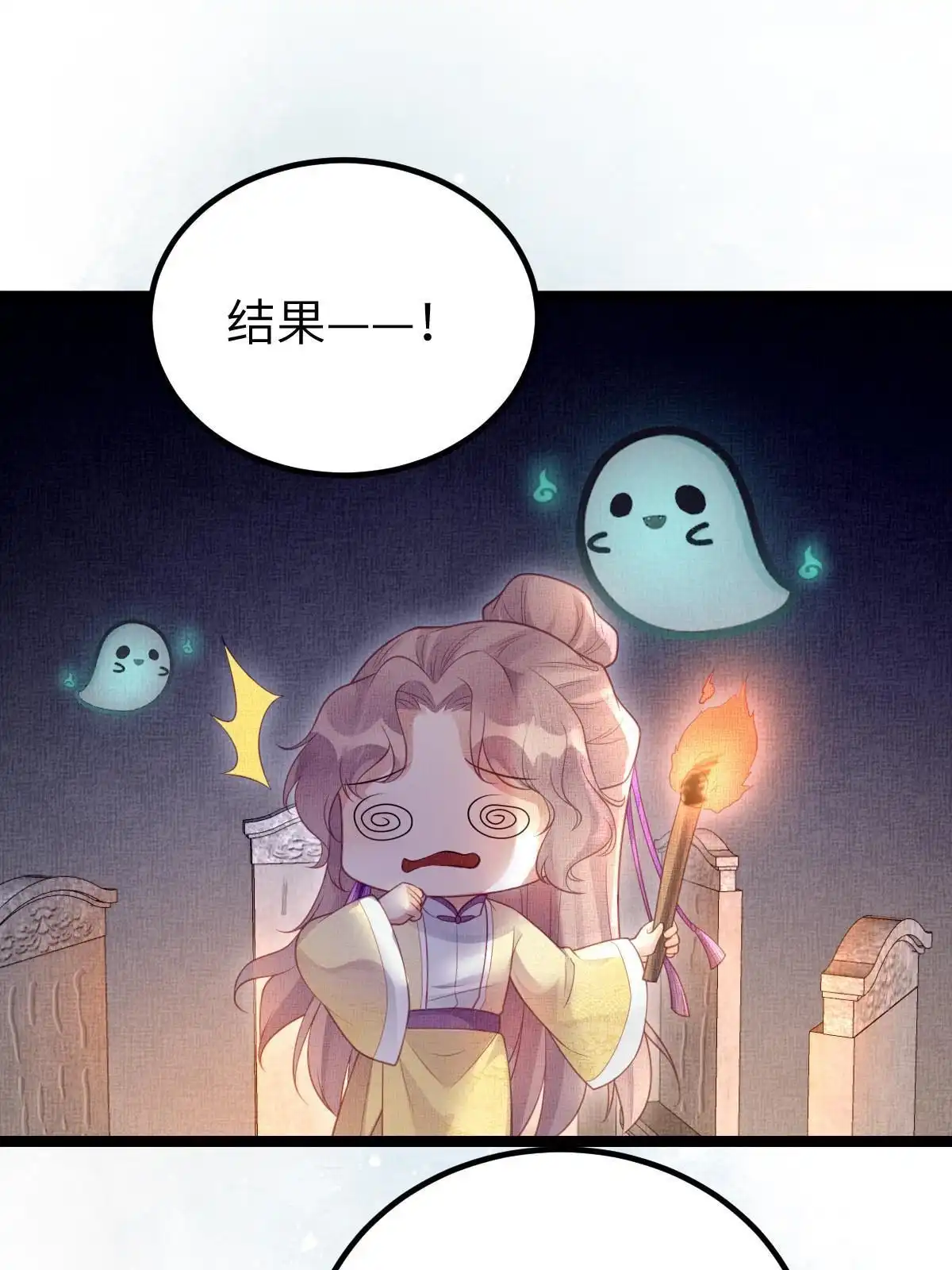 《长公主她每天都想造反》046 我不想拒绝你 第44页