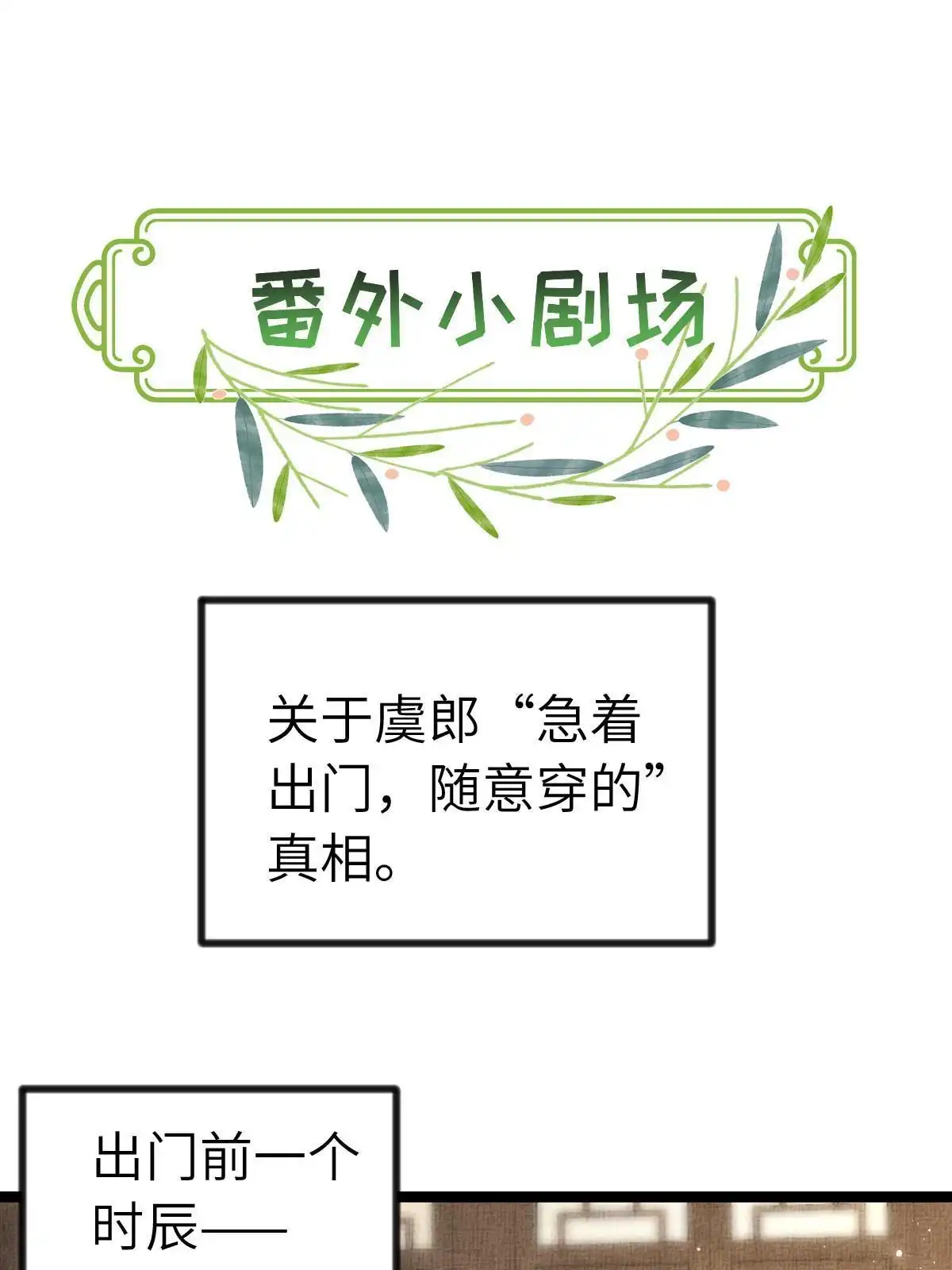 《长公主她每天都想造反》046 我不想拒绝你 第58页