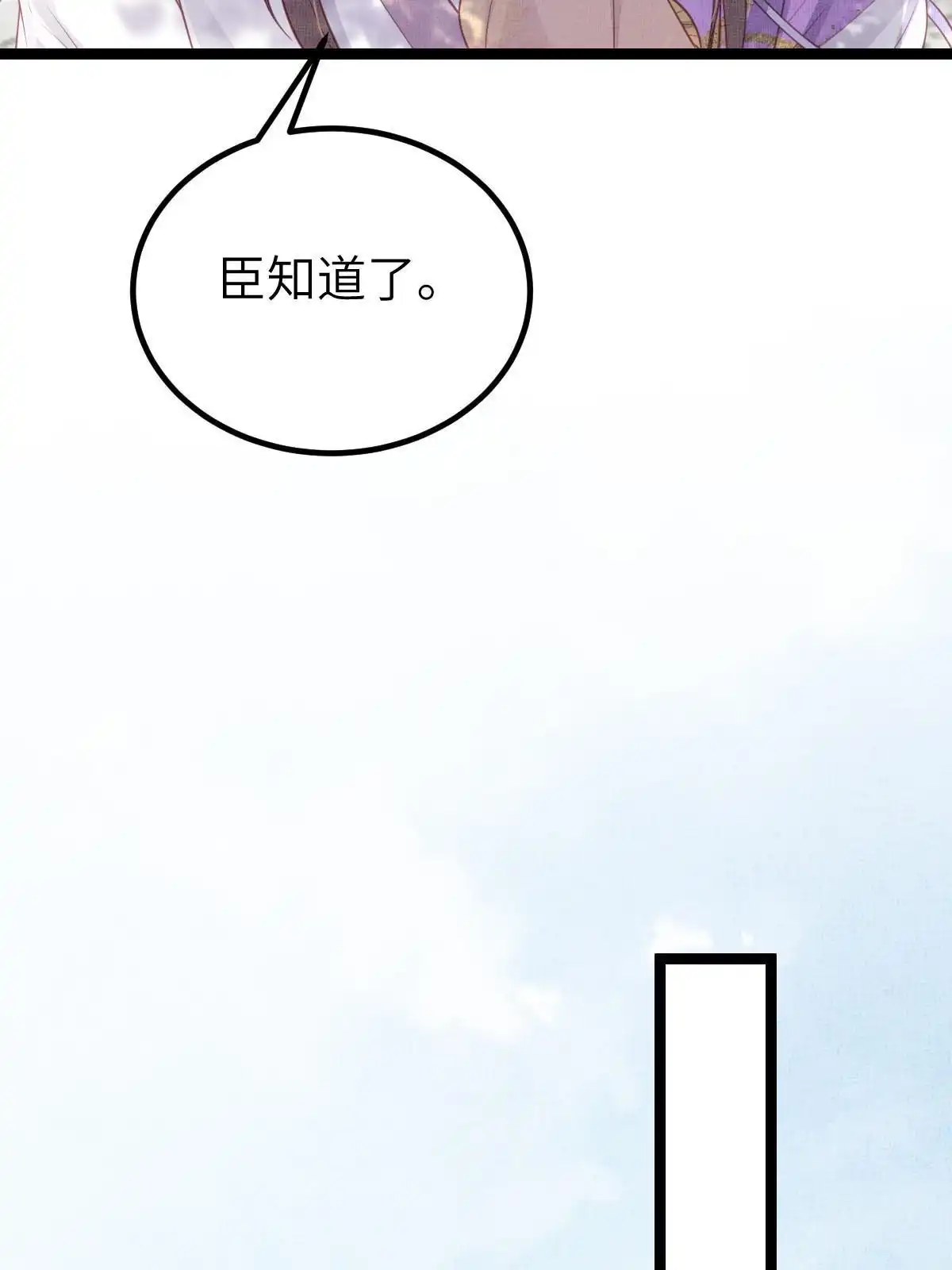《长公主她每天都想造反》046 我不想拒绝你 第33页