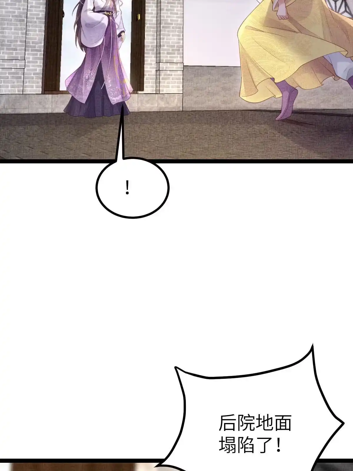 《长公主她每天都想造反》046 我不想拒绝你 第38页