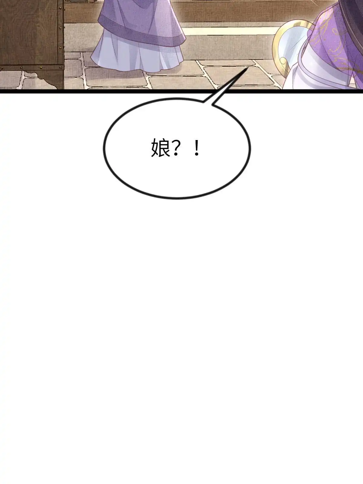 《长公主她每天都想造反》046 我不想拒绝你 第65页