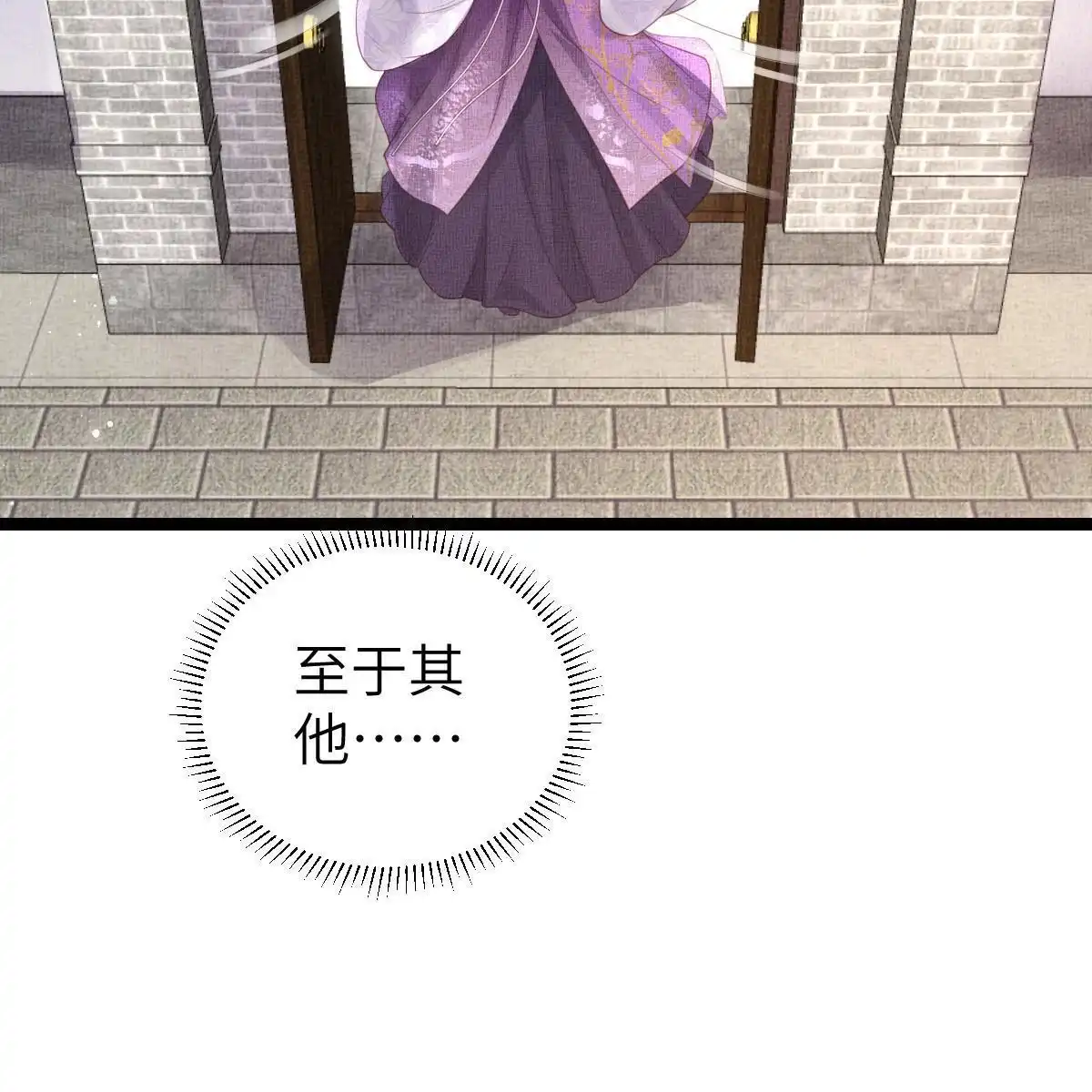 《长公主她每天都想造反》046 我不想拒绝你 第36页