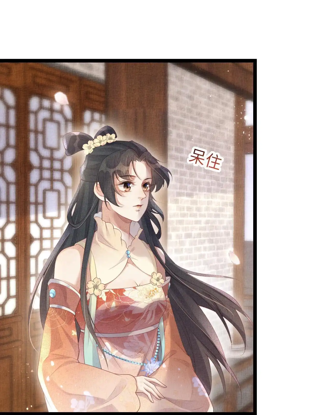《长公主她每天都想造反》046 我不想拒绝你 第2页
