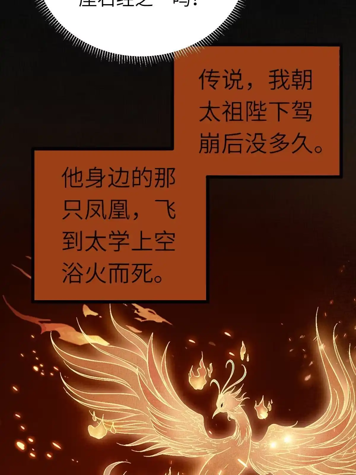 《长公主她每天都想造反》046 我不想拒绝你 第49页