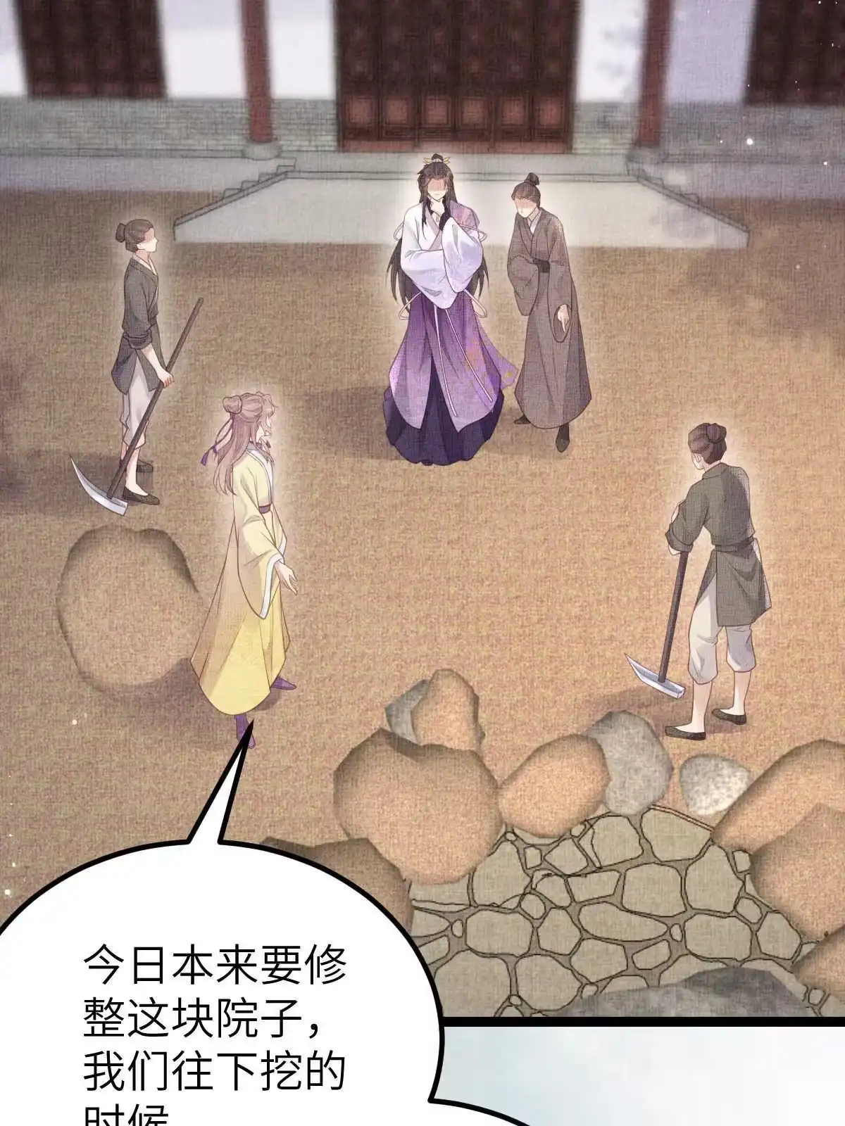 《长公主她每天都想造反》046 我不想拒绝你 第41页