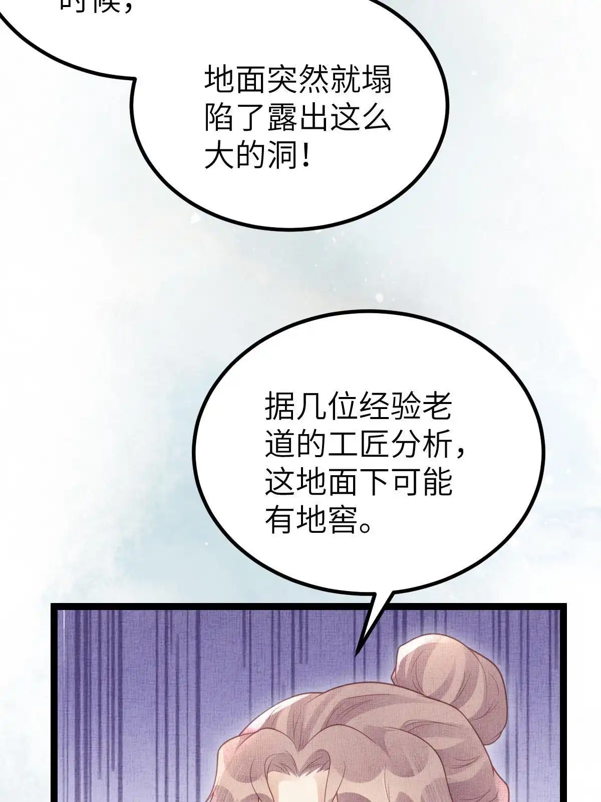 《长公主她每天都想造反》046 我不想拒绝你 第42页