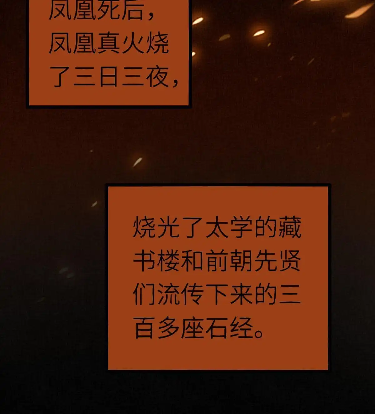 《长公主她每天都想造反》046 我不想拒绝你 第51页