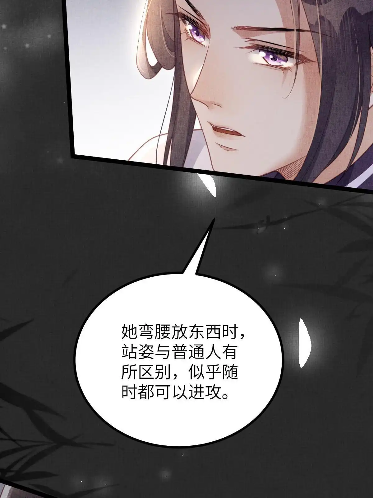 《长公主她每天都想造反》047 间接接吻 第47页
