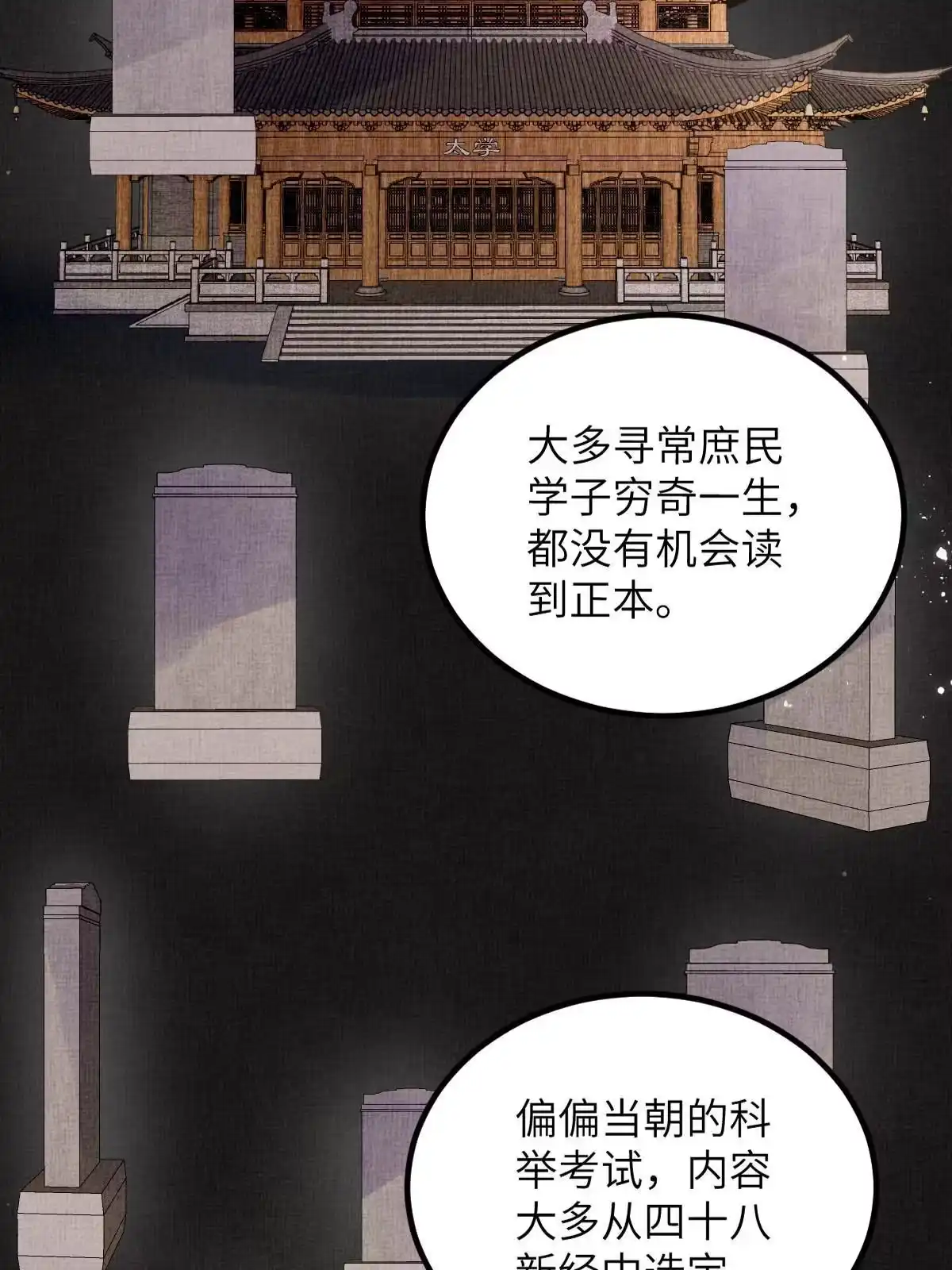 《长公主她每天都想造反》047 间接接吻 第21页