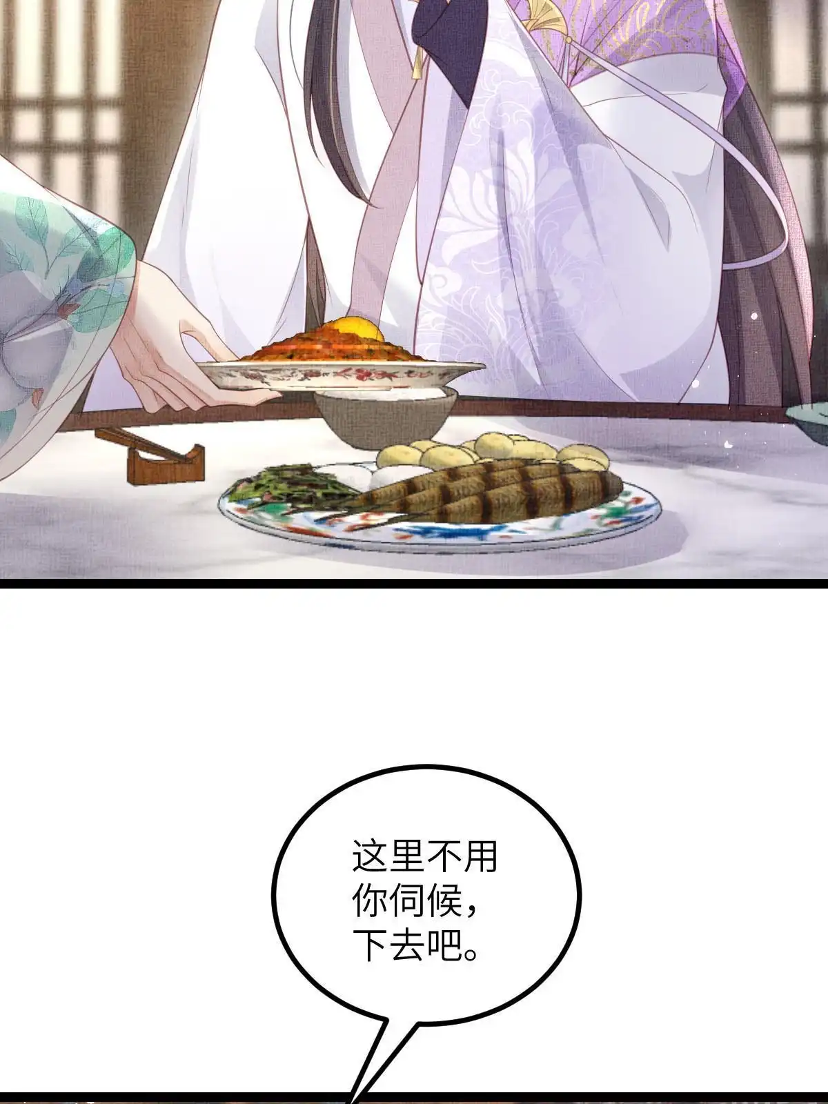 《长公主她每天都想造反》047 间接接吻 第43页