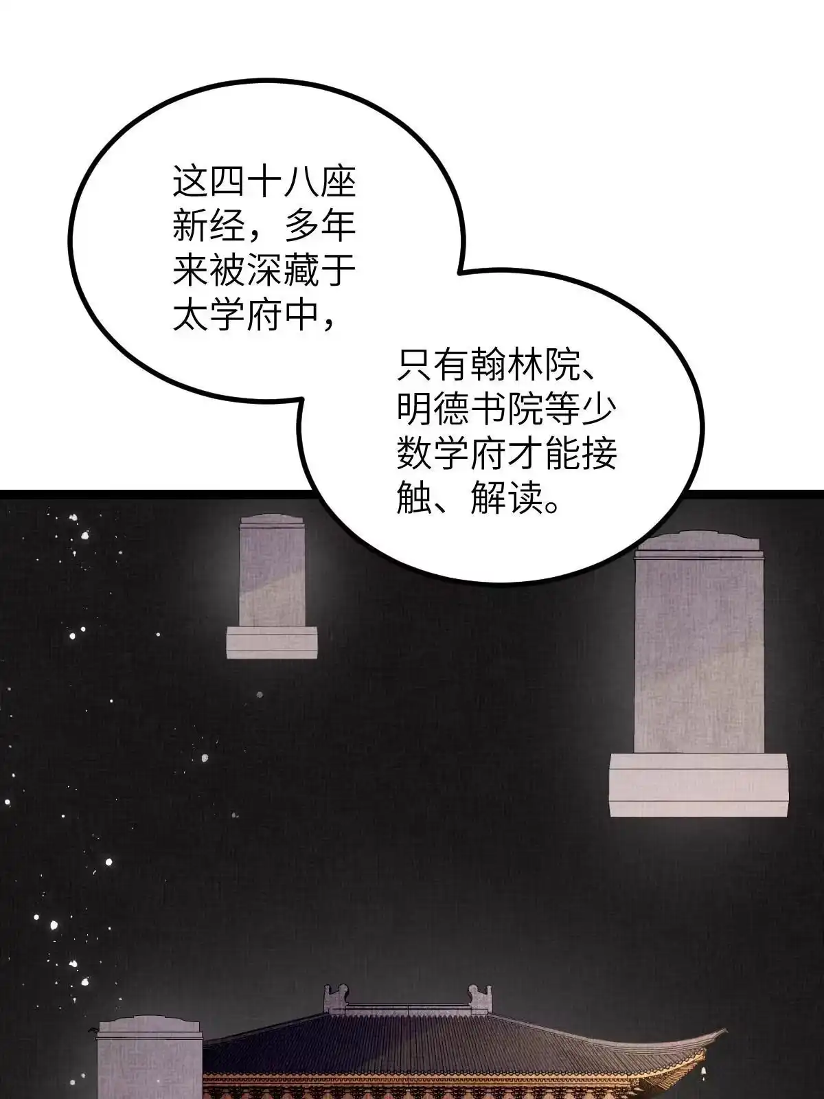 《长公主她每天都想造反》047 间接接吻 第20页