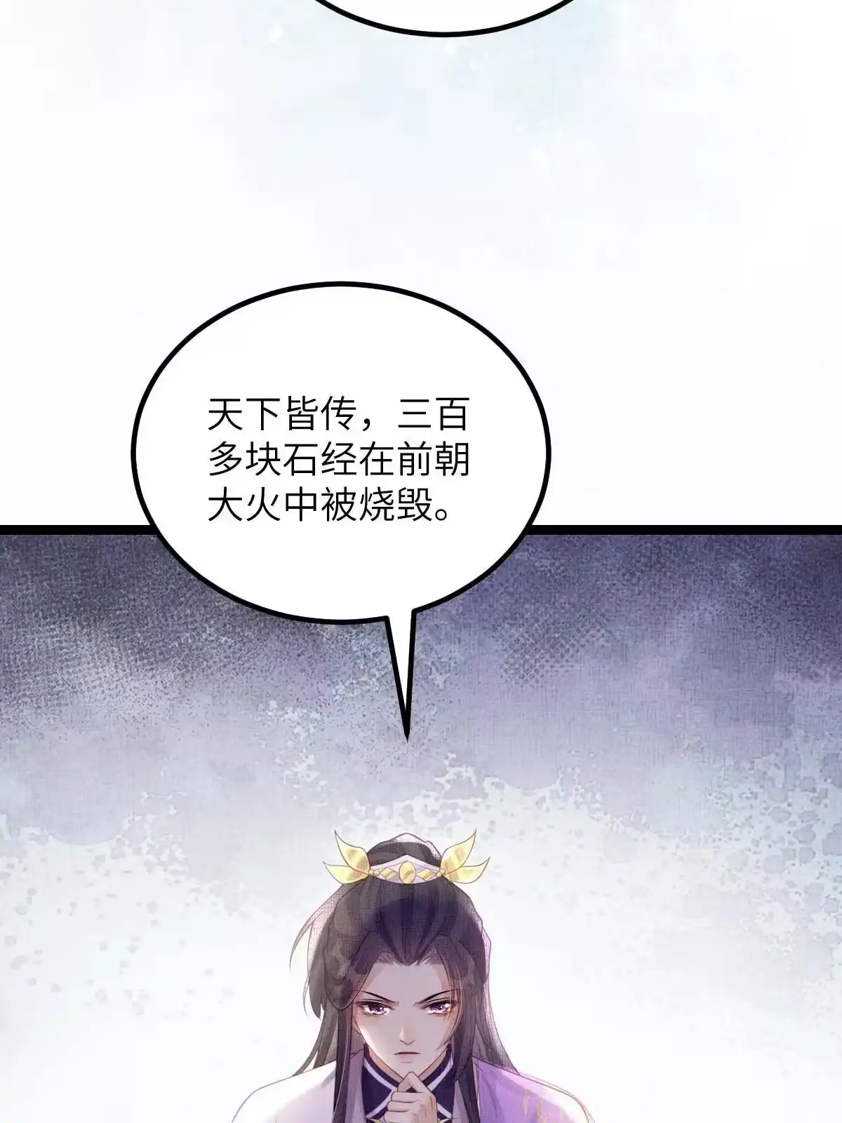 《长公主她每天都想造反》047 间接接吻 第18页