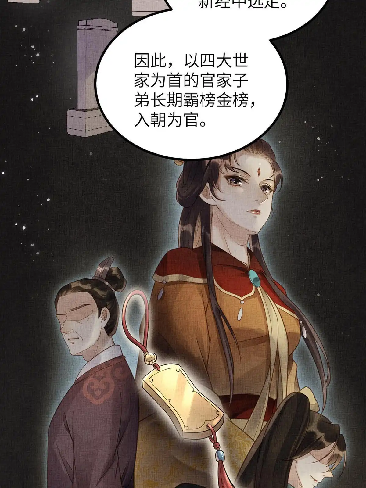 《长公主她每天都想造反》047 间接接吻 第22页