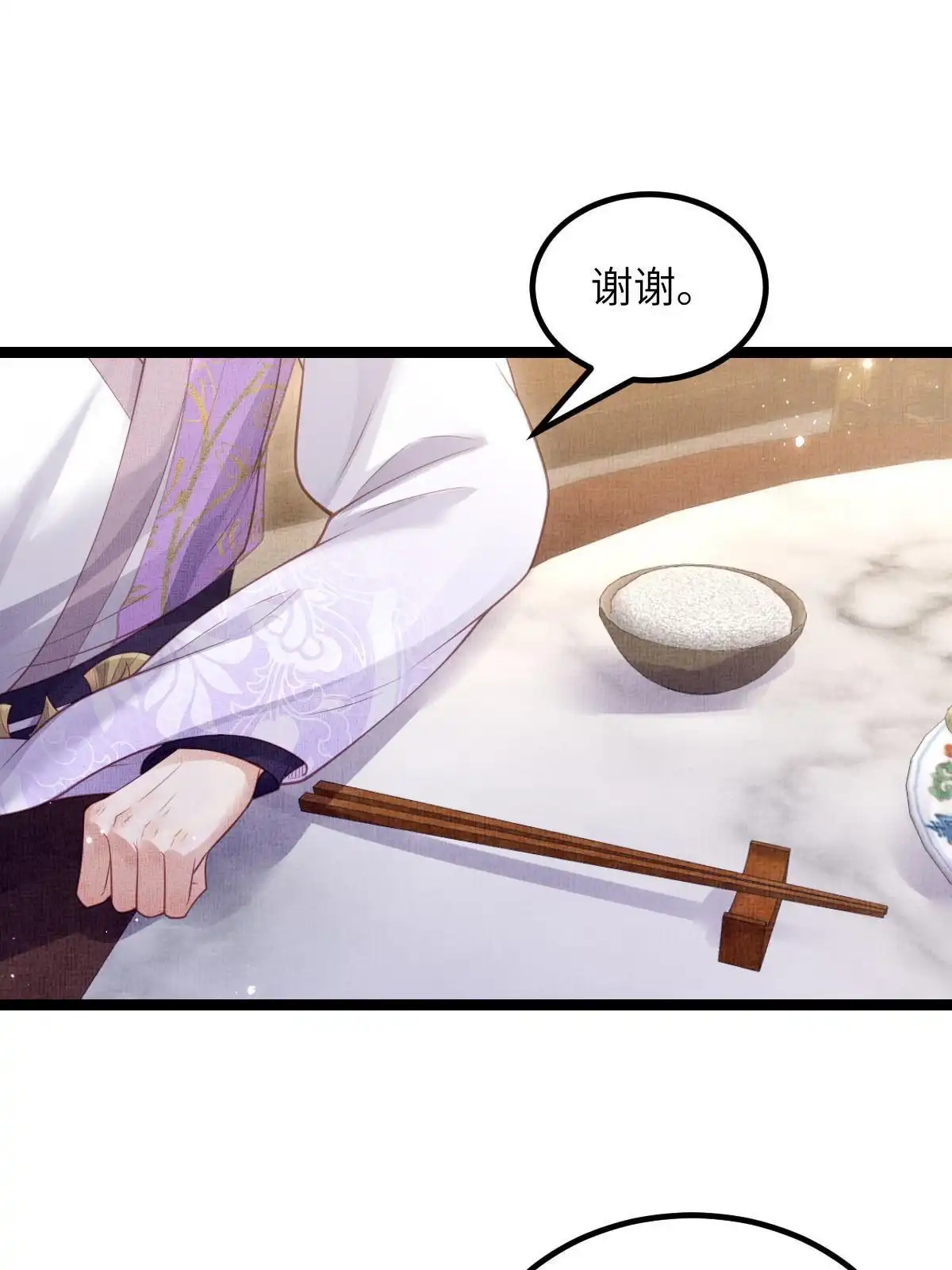 《长公主她每天都想造反》047 间接接吻 第8页