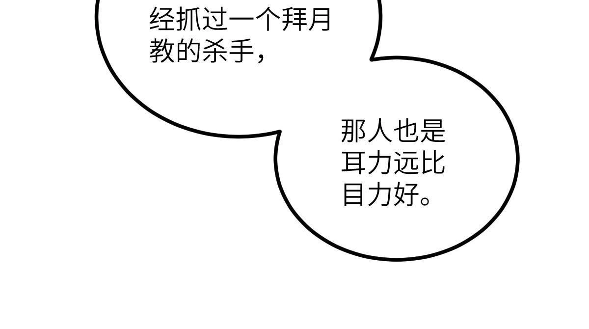 《长公主她每天都想造反》047 间接接吻 第52页