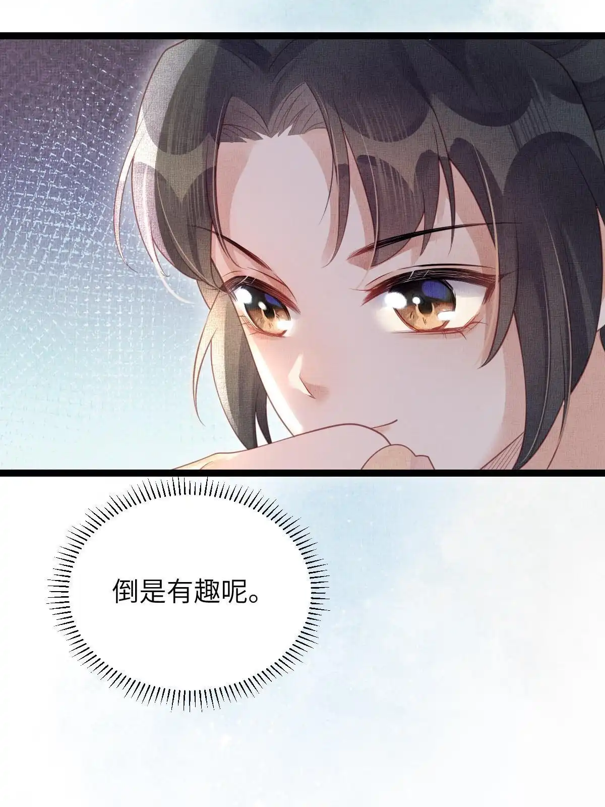《长公主她每天都想造反》047 间接接吻 第57页