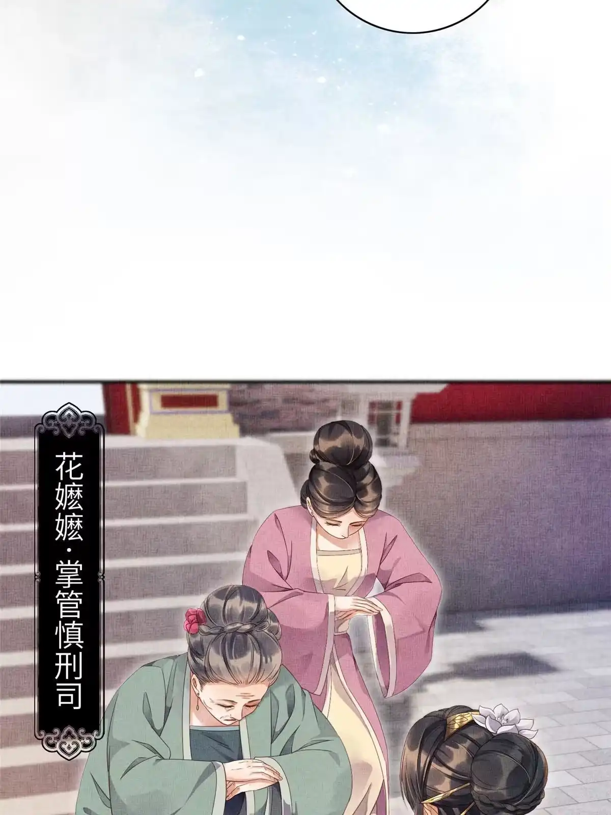 《长公主她每天都想造反》003 当心本宫参你！ 第8页