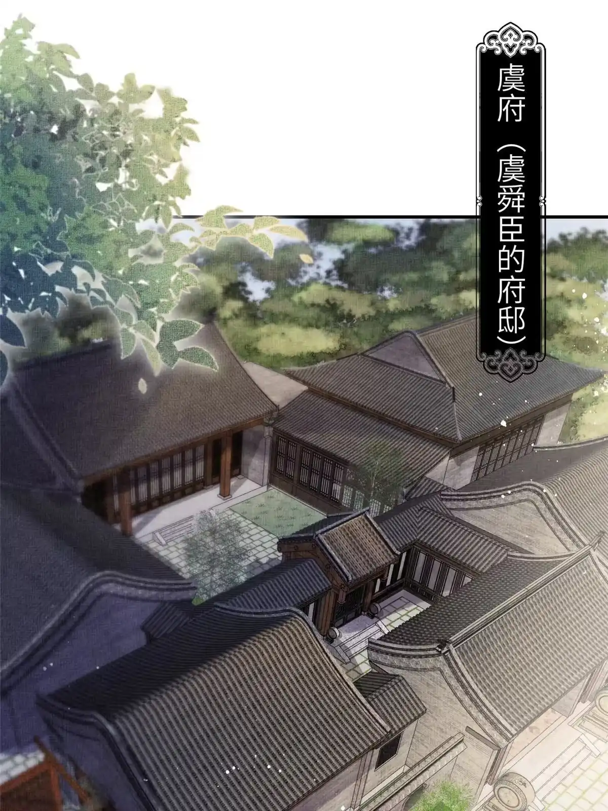 《长公主她每天都想造反》003 当心本宫参你！ 第29页