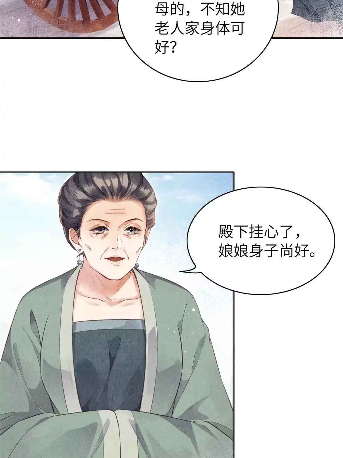 《长公主她每天都想造反》003 当心本宫参你！ 第12页