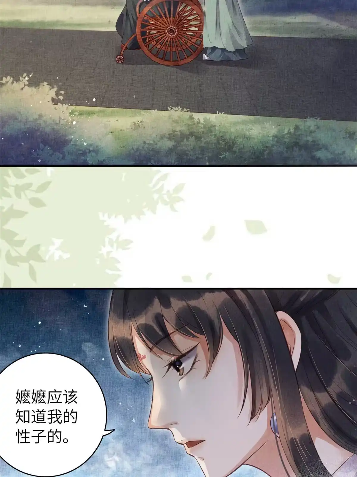 《长公主她每天都想造反》003 当心本宫参你！ 第22页