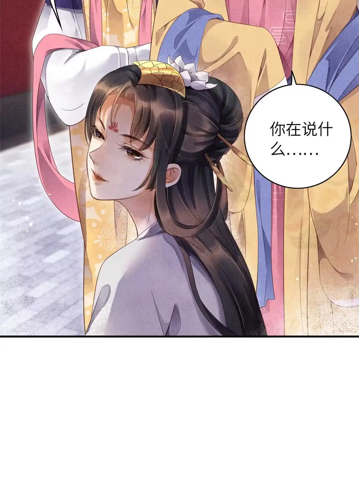 《长公主她每天都想造反》003 当心本宫参你！ 第5页