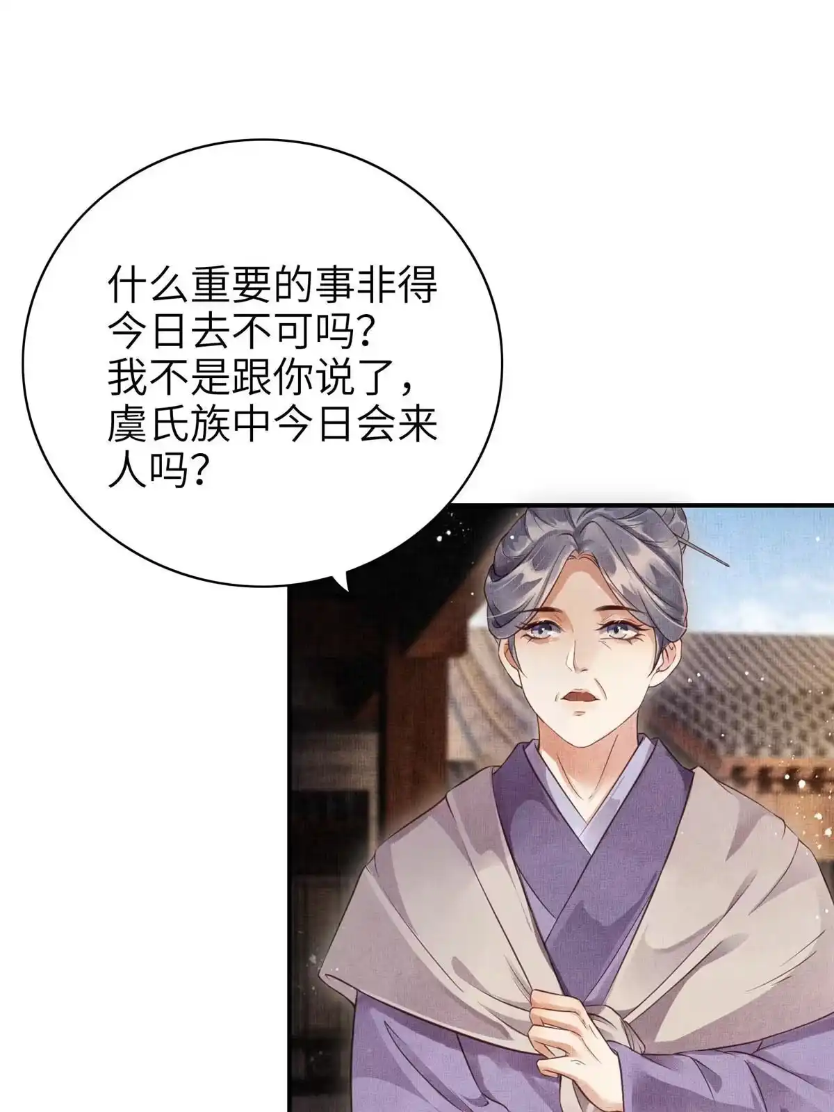 《长公主她每天都想造反》003 当心本宫参你！ 第37页