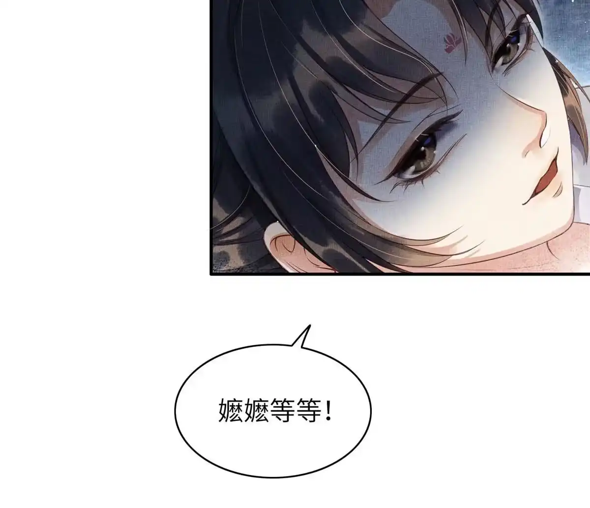 《长公主她每天都想造反》003 当心本宫参你！ 第14页