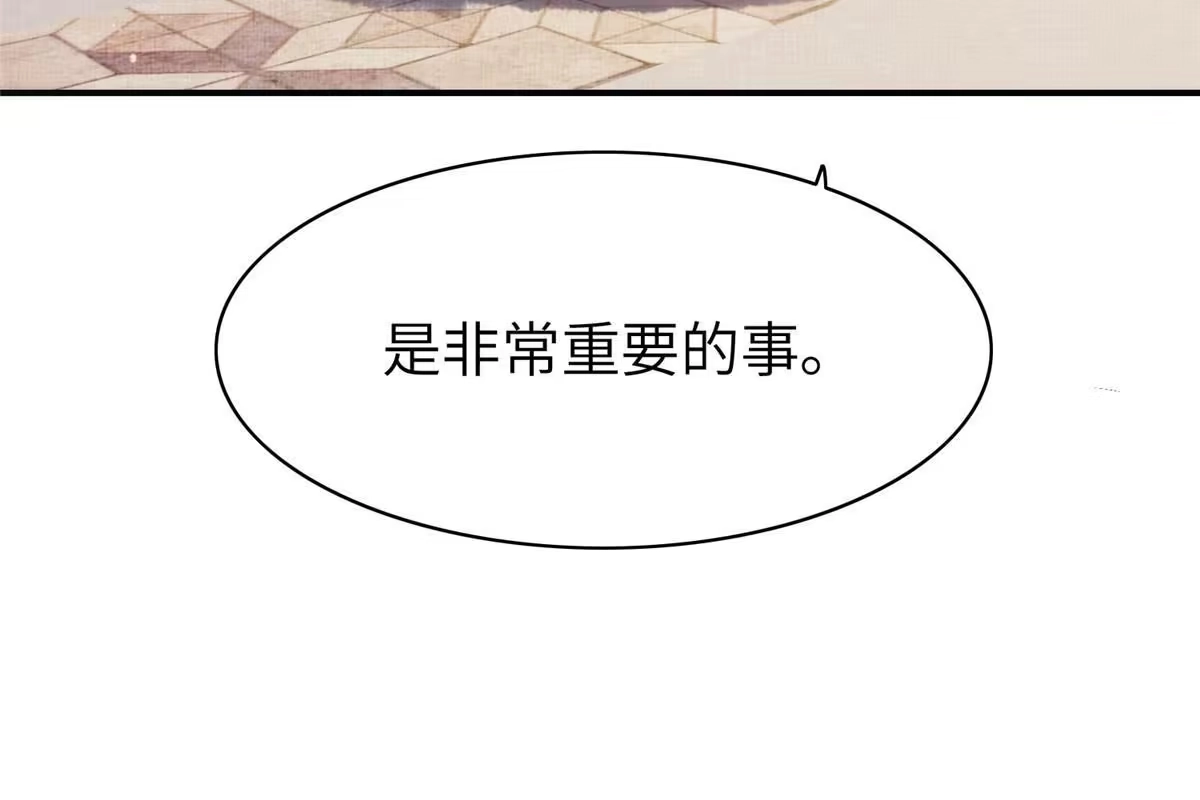 《长公主她每天都想造反》003 当心本宫参你！ 第40页