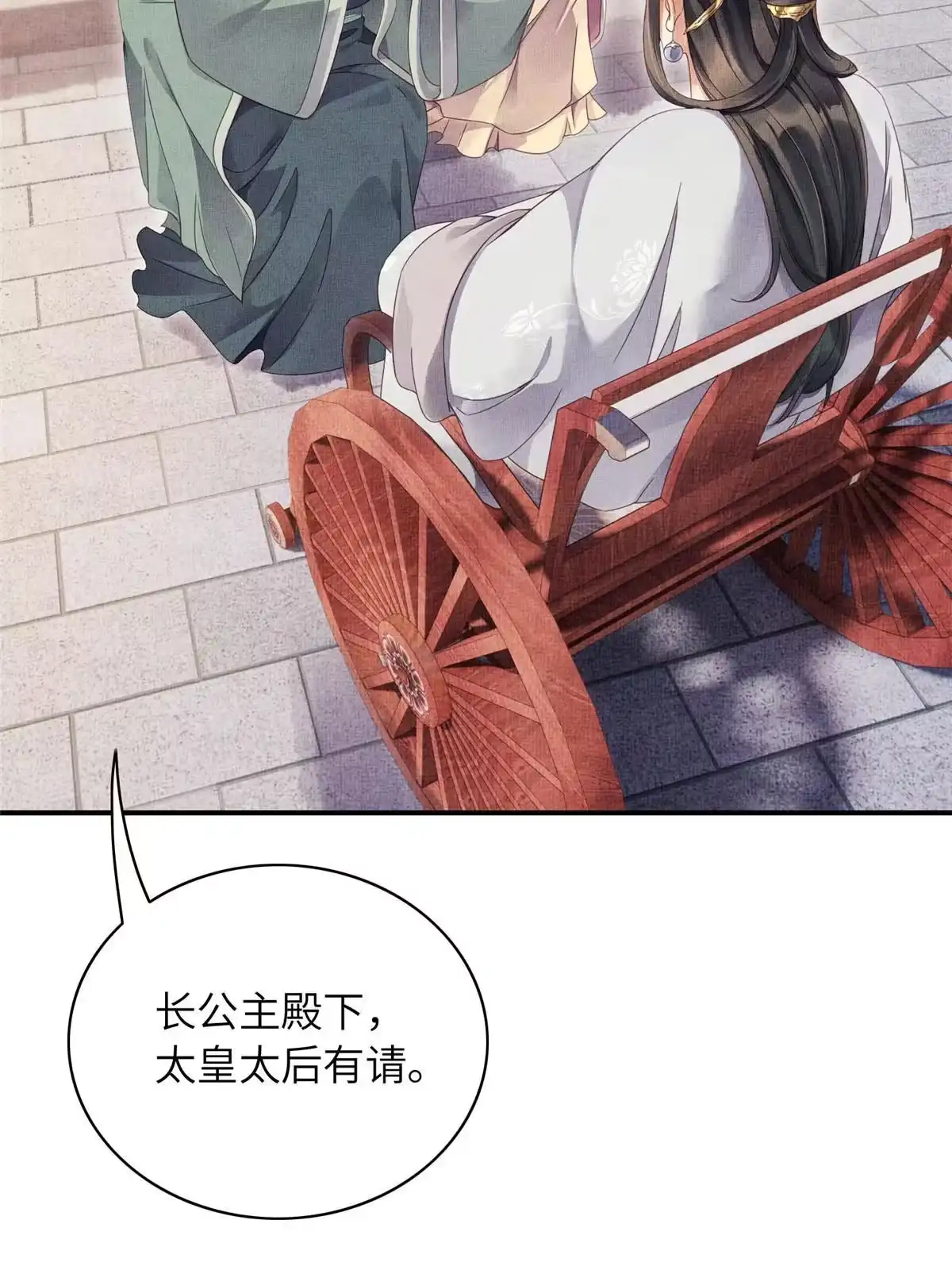 《长公主她每天都想造反》003 当心本宫参你！ 第9页
