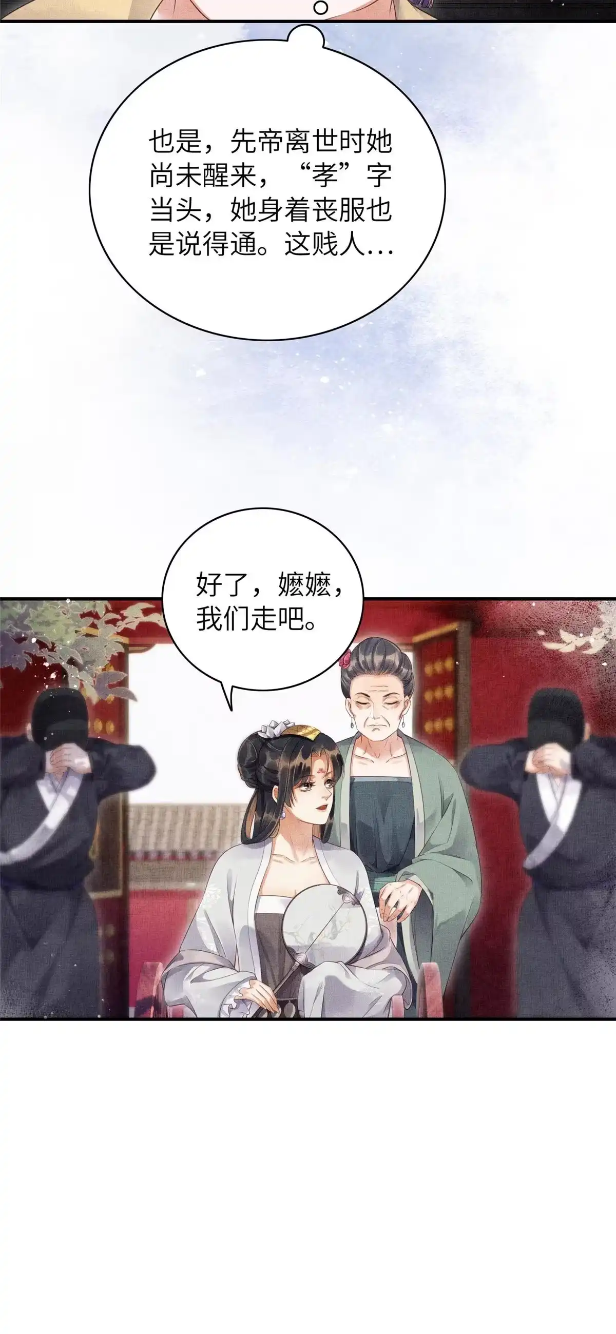 《长公主她每天都想造反》003 当心本宫参你！ 第20页