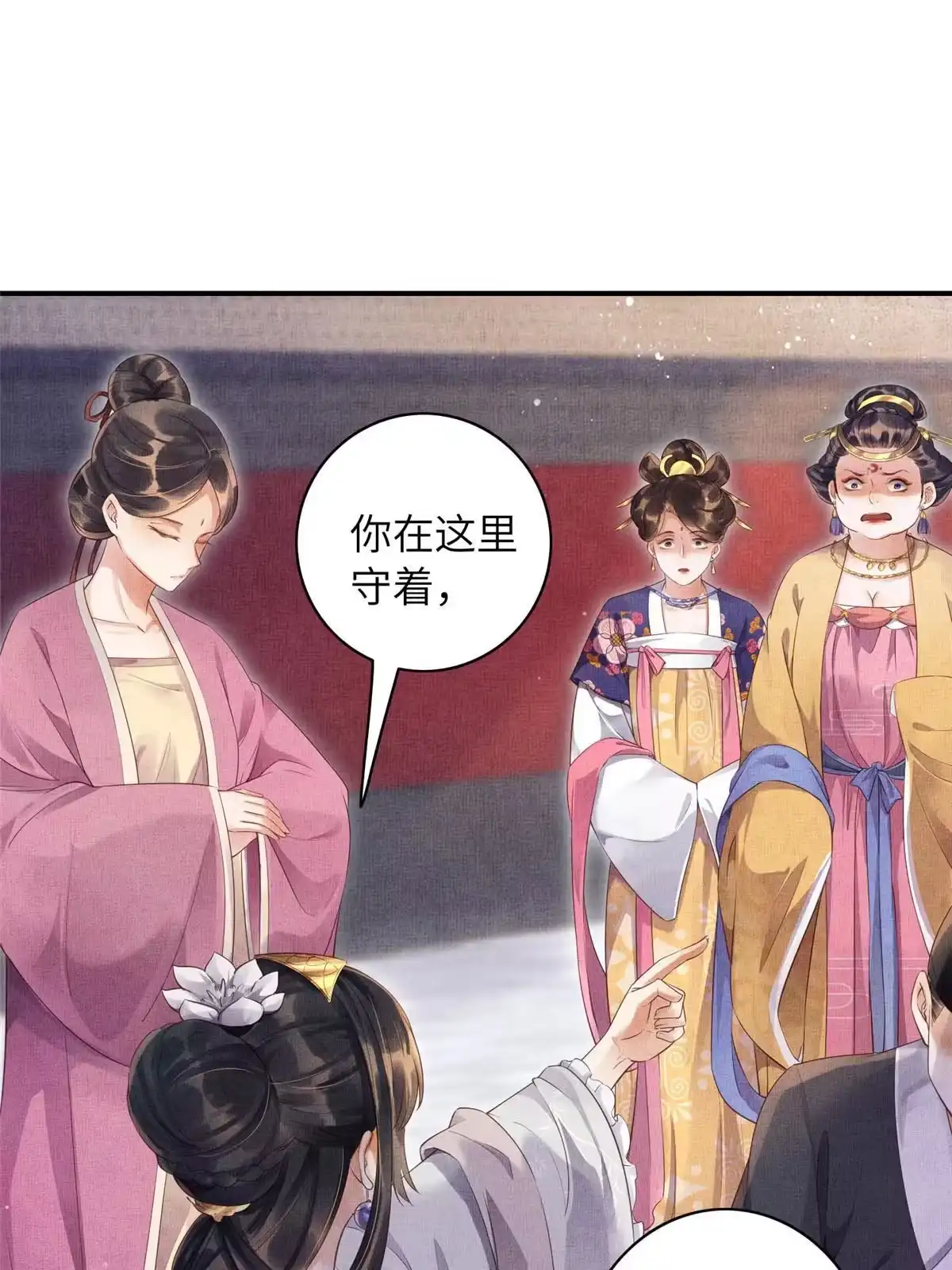 《长公主她每天都想造反》003 当心本宫参你！ 第15页