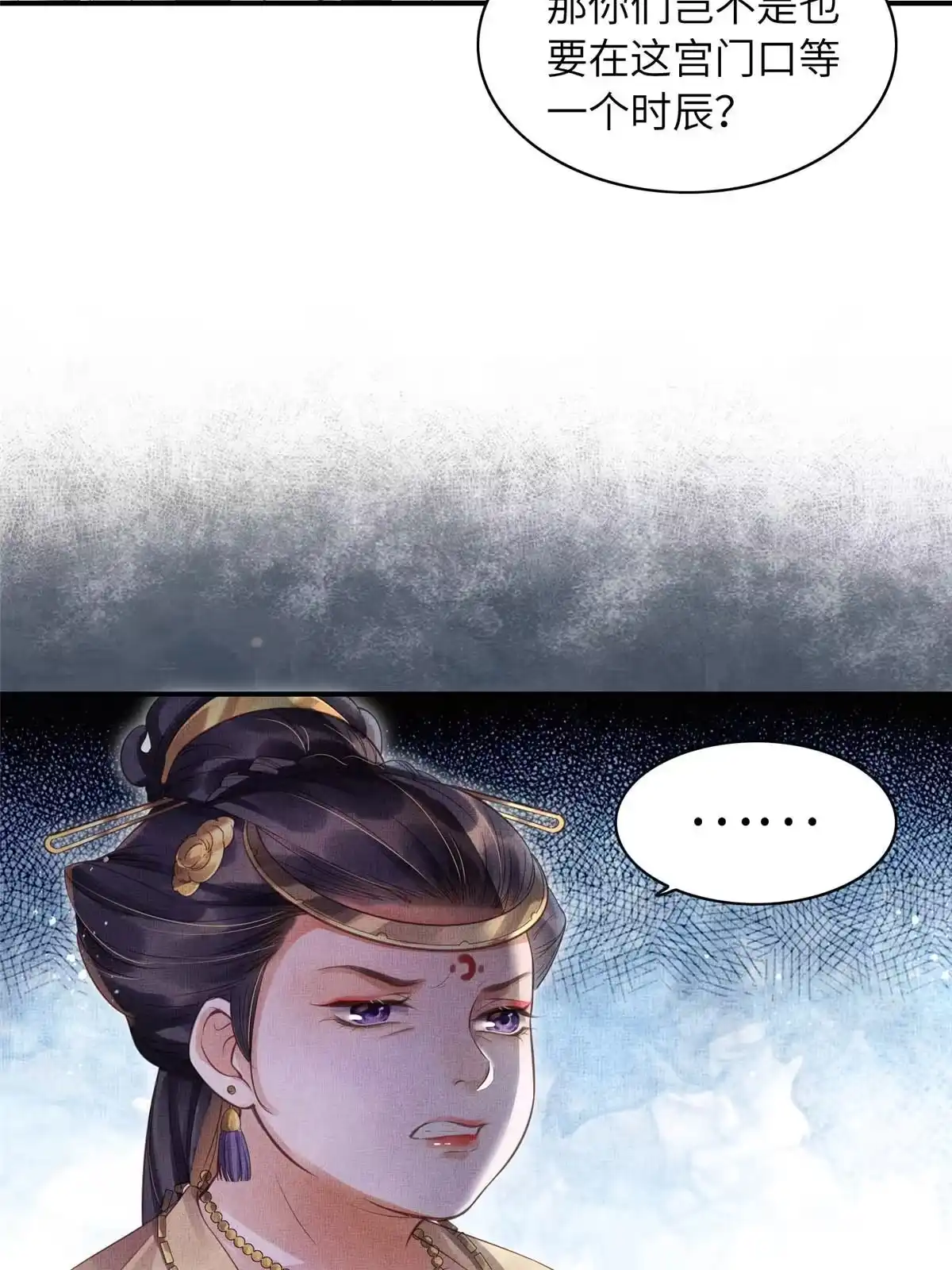 《长公主她每天都想造反》003 当心本宫参你！ 第3页
