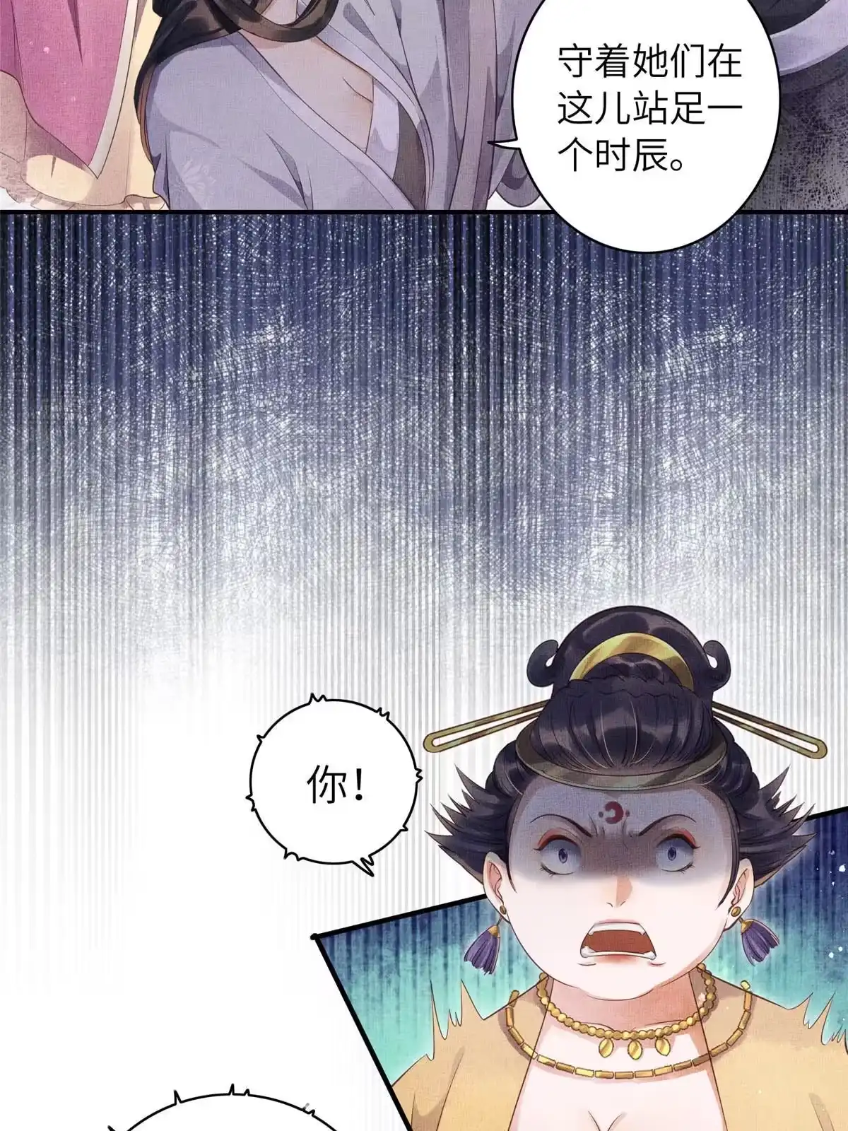 《长公主她每天都想造反》003 当心本宫参你！ 第16页