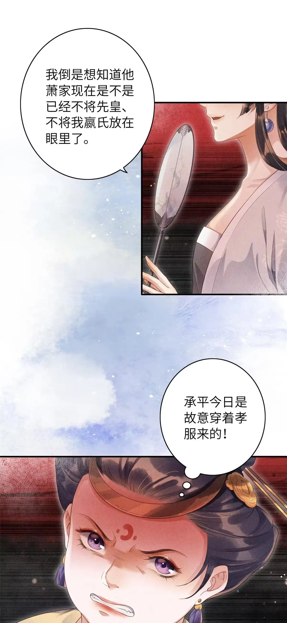 《长公主她每天都想造反》003 当心本宫参你！ 第19页
