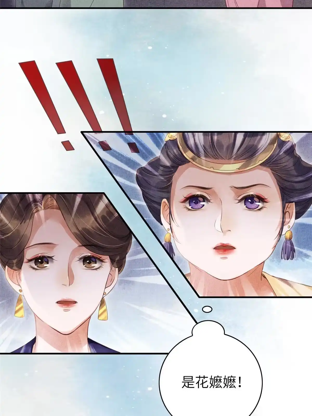 《长公主她每天都想造反》003 当心本宫参你！ 第7页