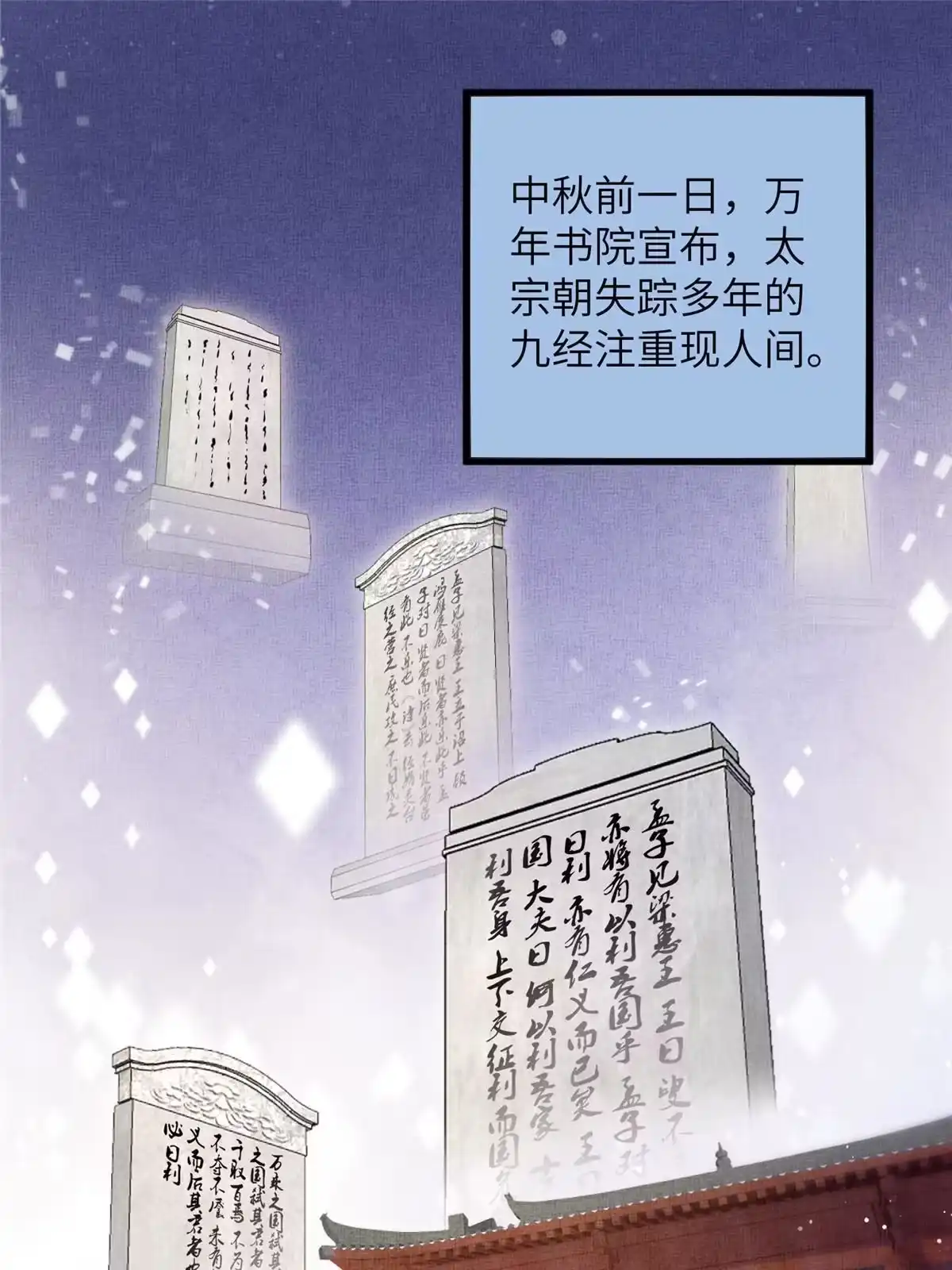 《长公主她每天都想造反》048 虞大人送花 第2页