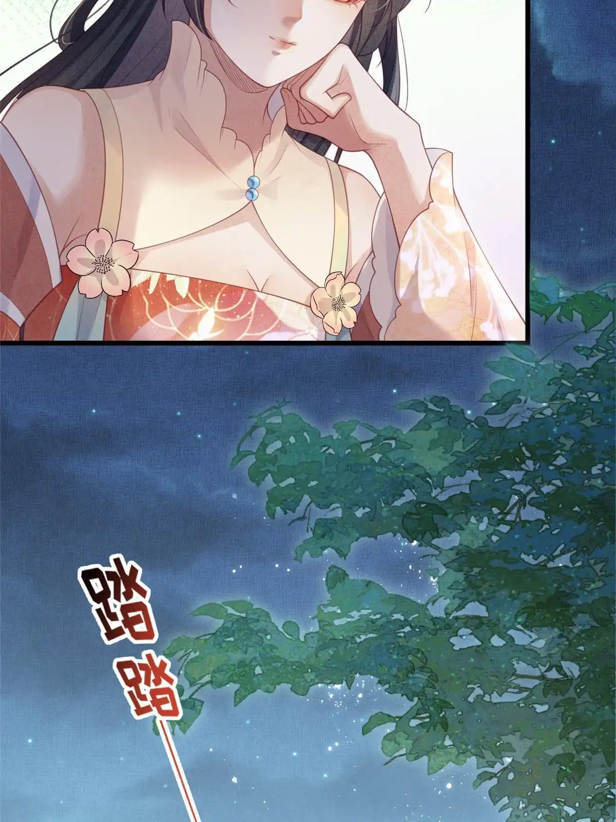 《长公主她每天都想造反》048 虞大人送花 第23页