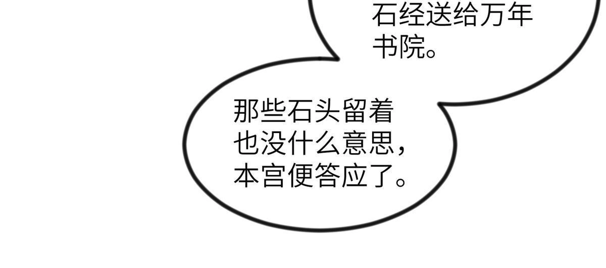 《长公主她每天都想造反》048 虞大人送花 第12页
