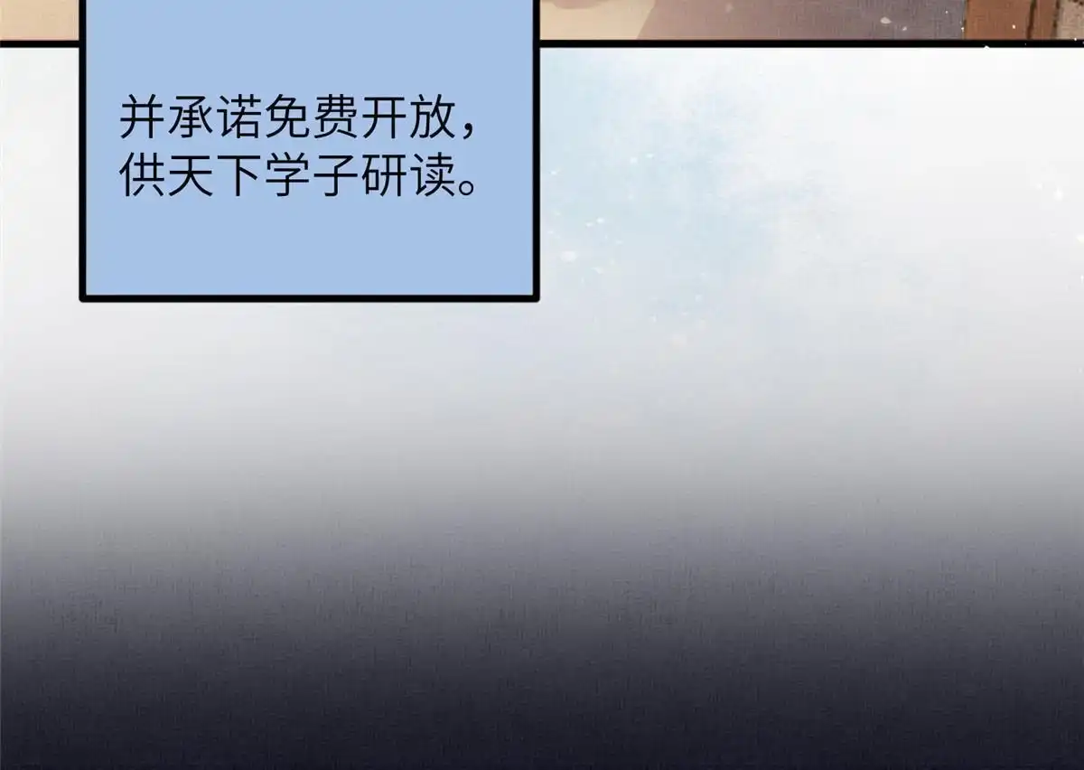 《长公主她每天都想造反》048 虞大人送花 第5页
