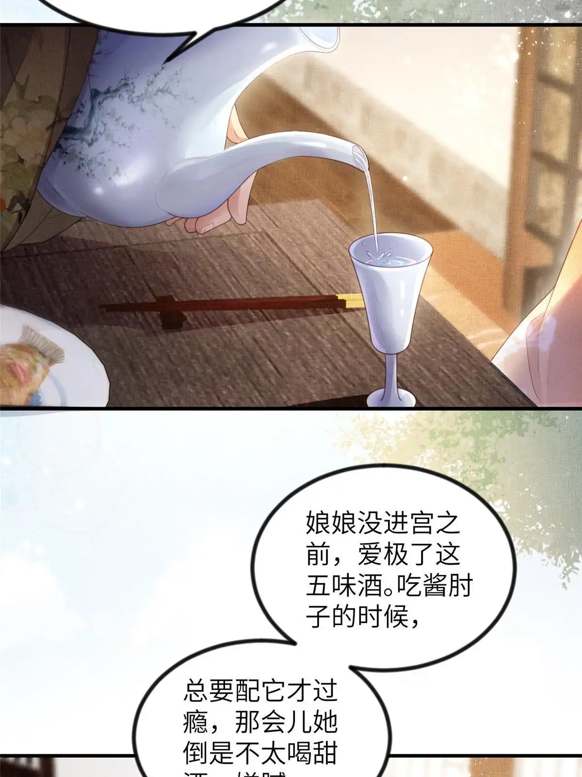 《长公主她每天都想造反》049 虞大人被围攻了 第15页