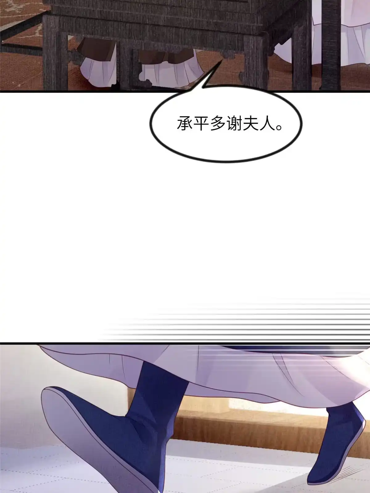 《长公主她每天都想造反》049 虞大人被围攻了 第31页