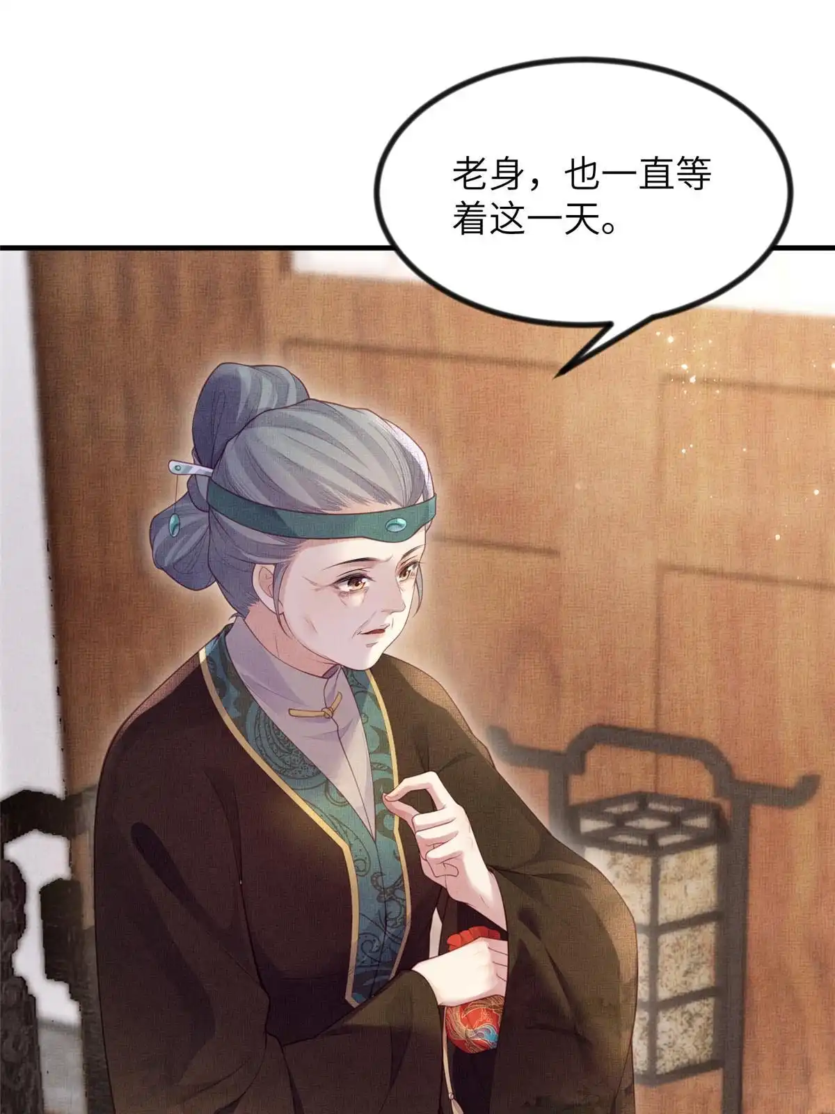 《长公主她每天都想造反》049 虞大人被围攻了 第24页